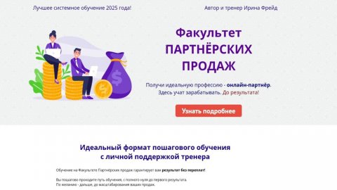Как зарабатывать на партнерках в 2025 г. Обучение