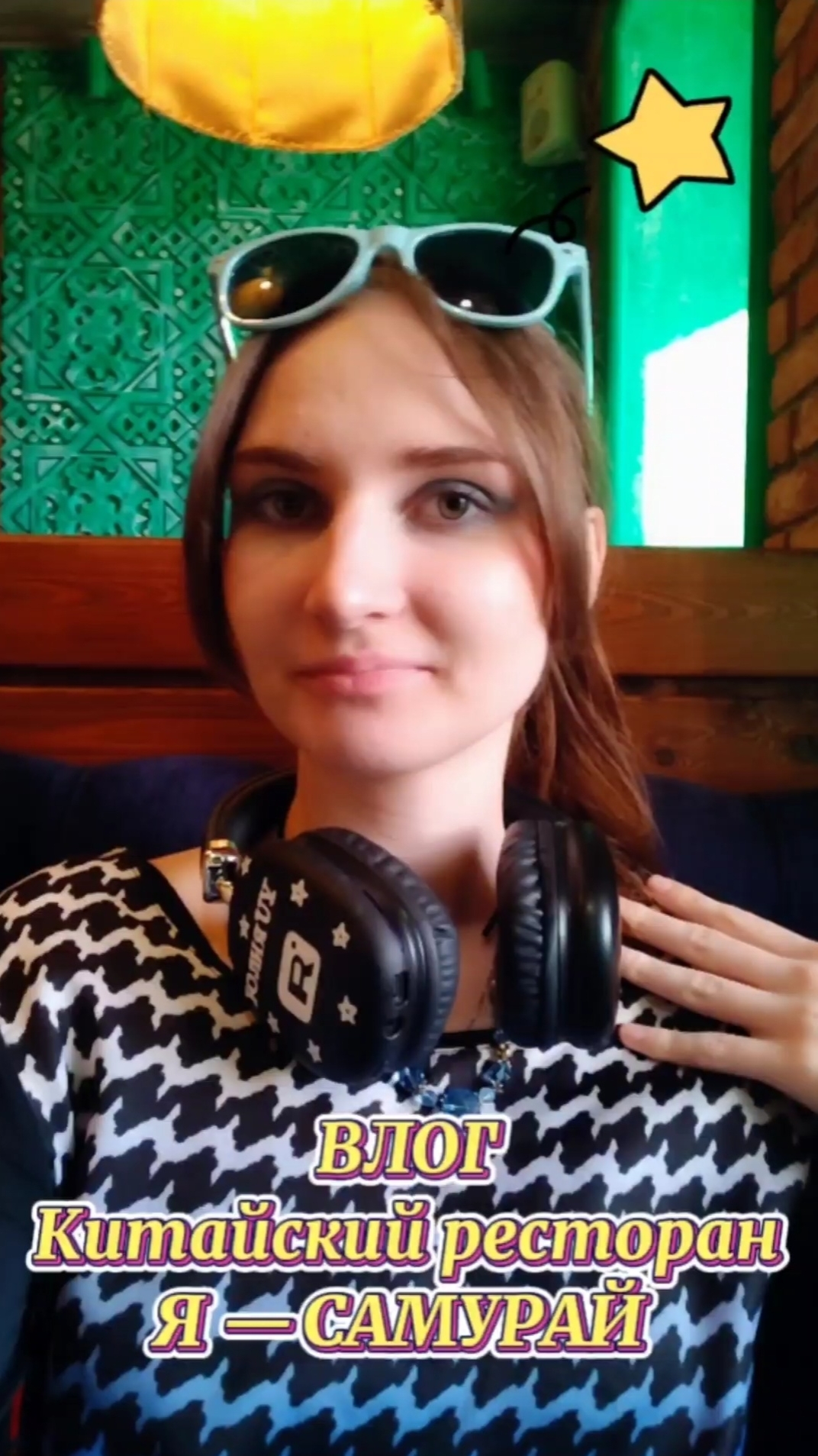 🏮ВЛОГ КИТАЙСКИЙ РЕСТОРАН🍽️ #юлияuy #ресторан #блогер #влог #рек #blogger #vlog #restaurant #shorts