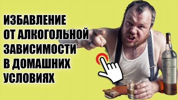 🍸 КАК НАВСЕГДА БРОСИТЬ ПИТЬ АЛКОГОЛЬ