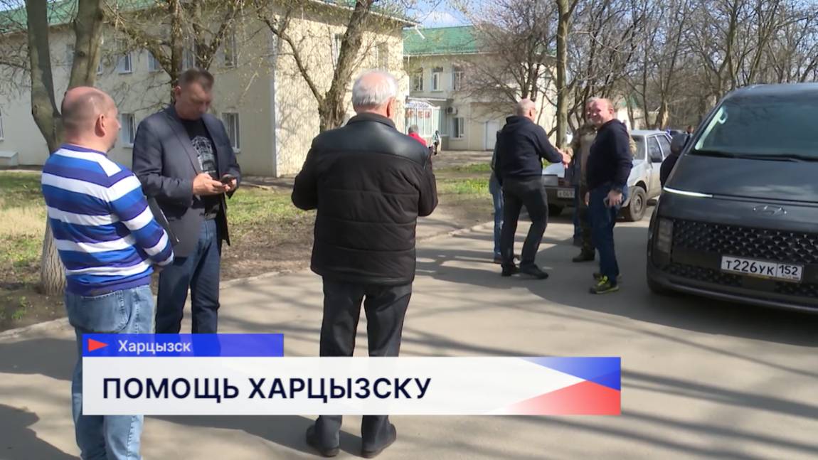 Нижегородская область помогает восстанавливать город Харцызск