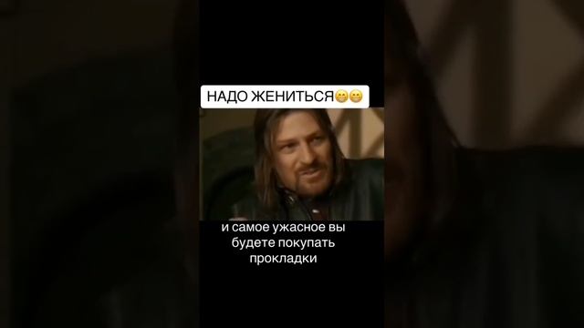 угар про женитьбу) гоу зырить