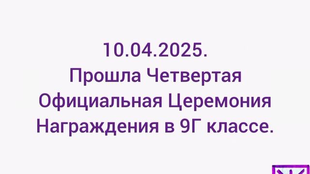ДВК. Репортаж 12. Четвертая Церемония