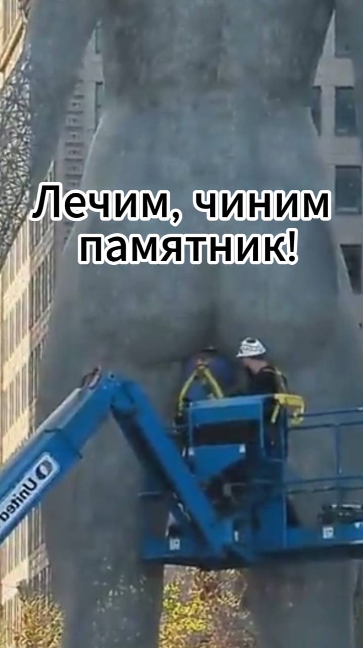 Лечим, чиним памятник!