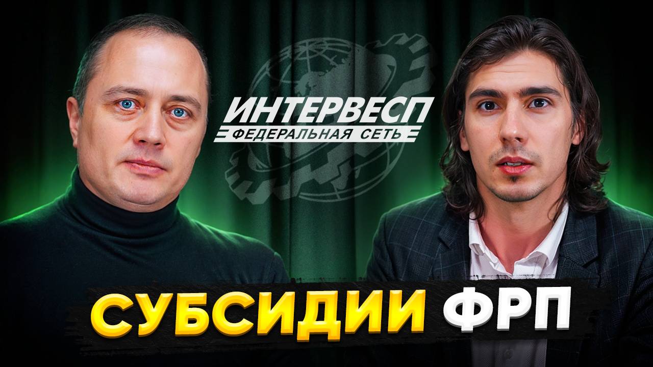 Субсидии от ФРП на деревообрабатывающее и металлообрабатывающее оборудование: как сэкономить миллион