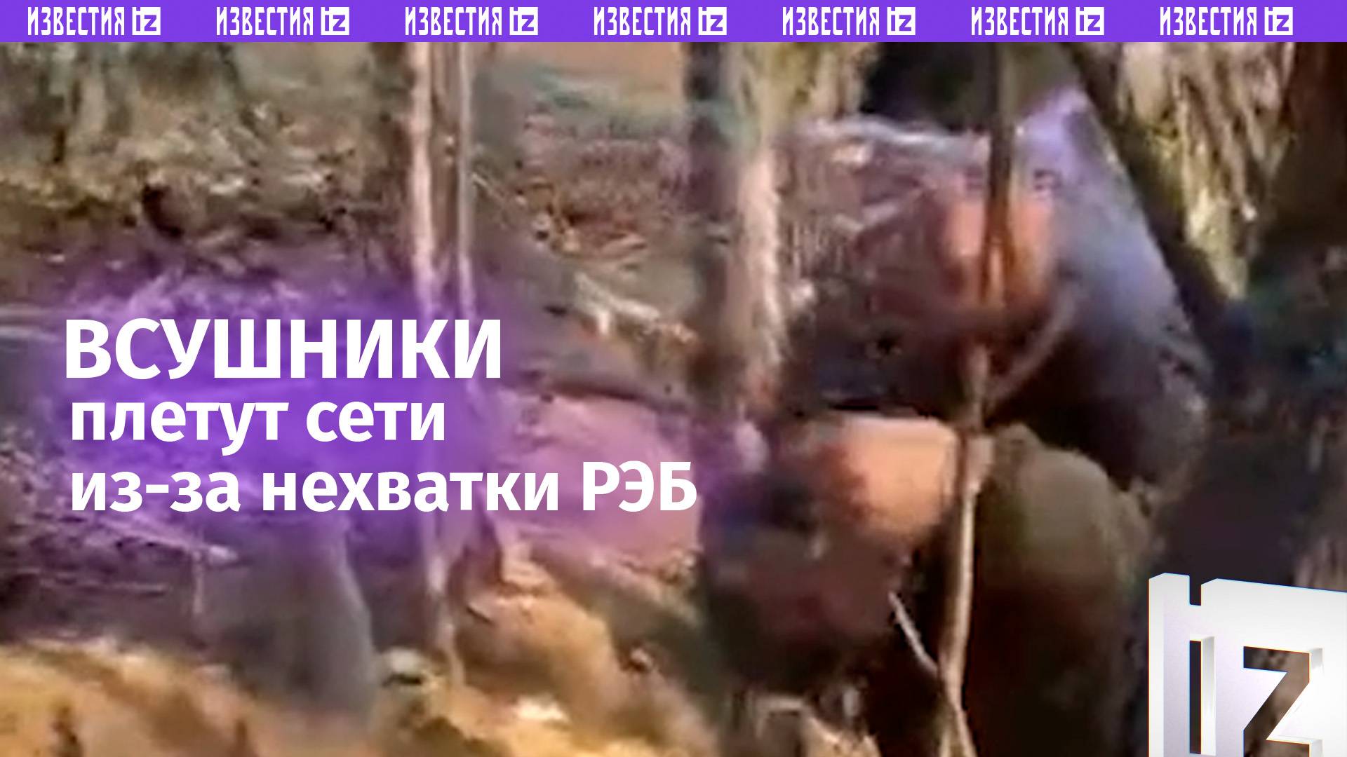 Сетки вместо РЭБ — боевики ВСУ превратили в пауков, чтобы защититься от дронов