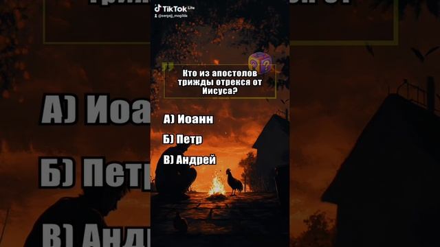 Христианский тест.
