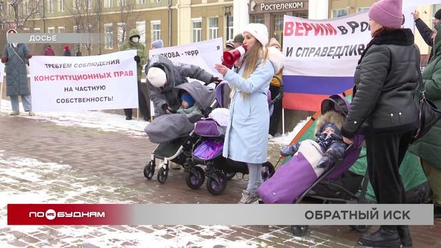 Владельцы земли в Пади Мельничной под Иркутском добиваются через суд компенсации от Росимущества