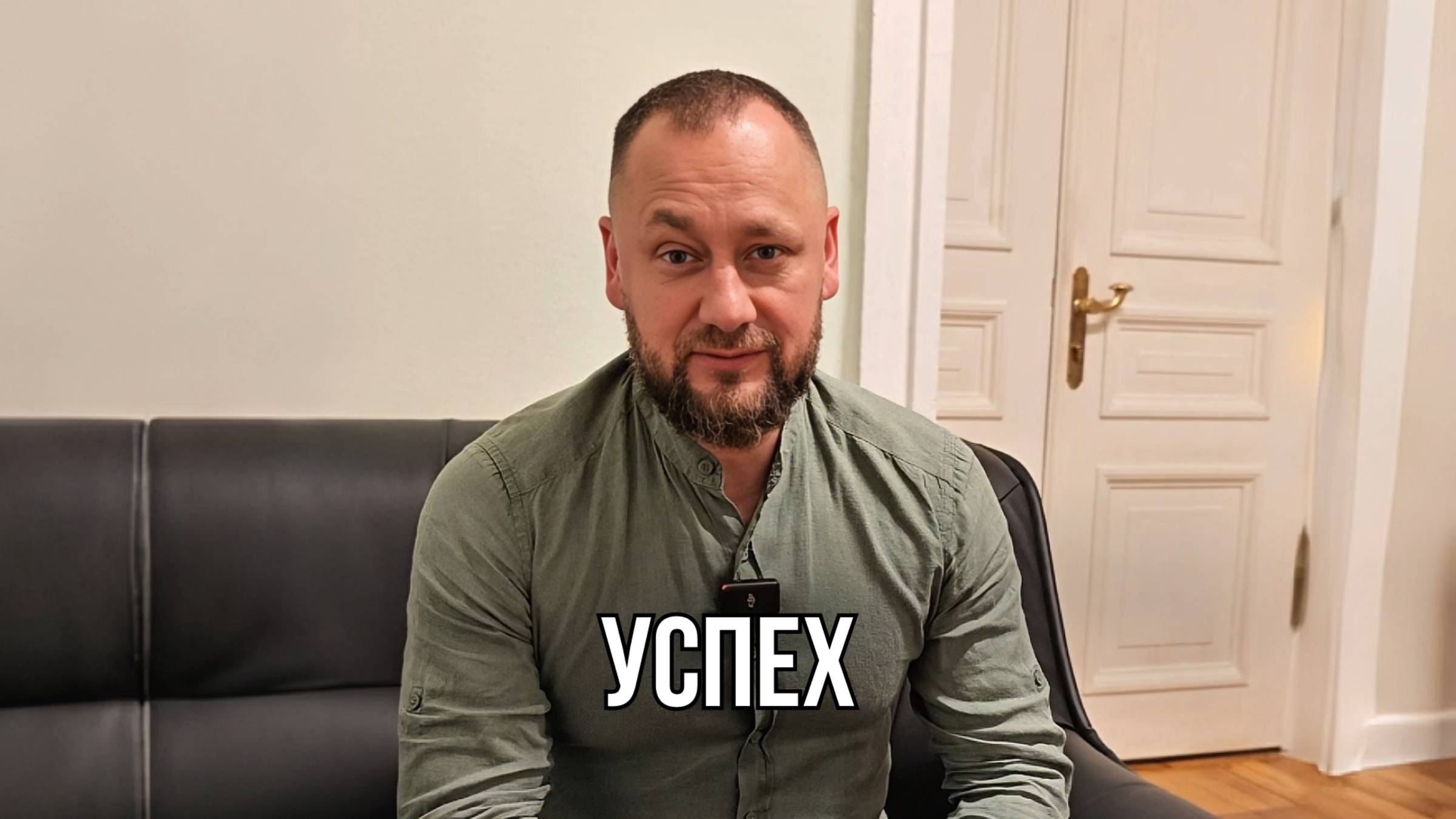 Успех
