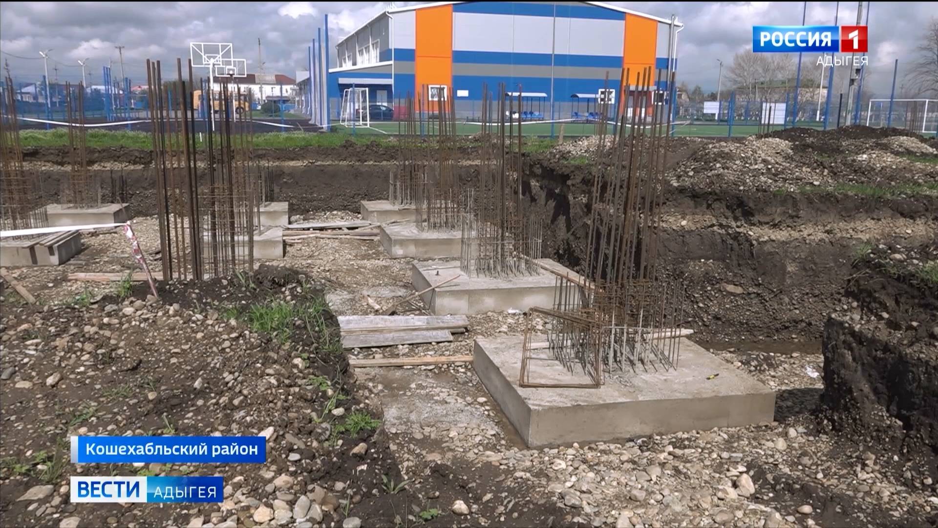 В Кошехабле приступили к строительству нового физкультурно-оздоровительного комплекса