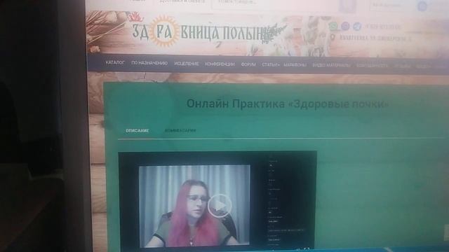 Убираем страхи и лечим почки