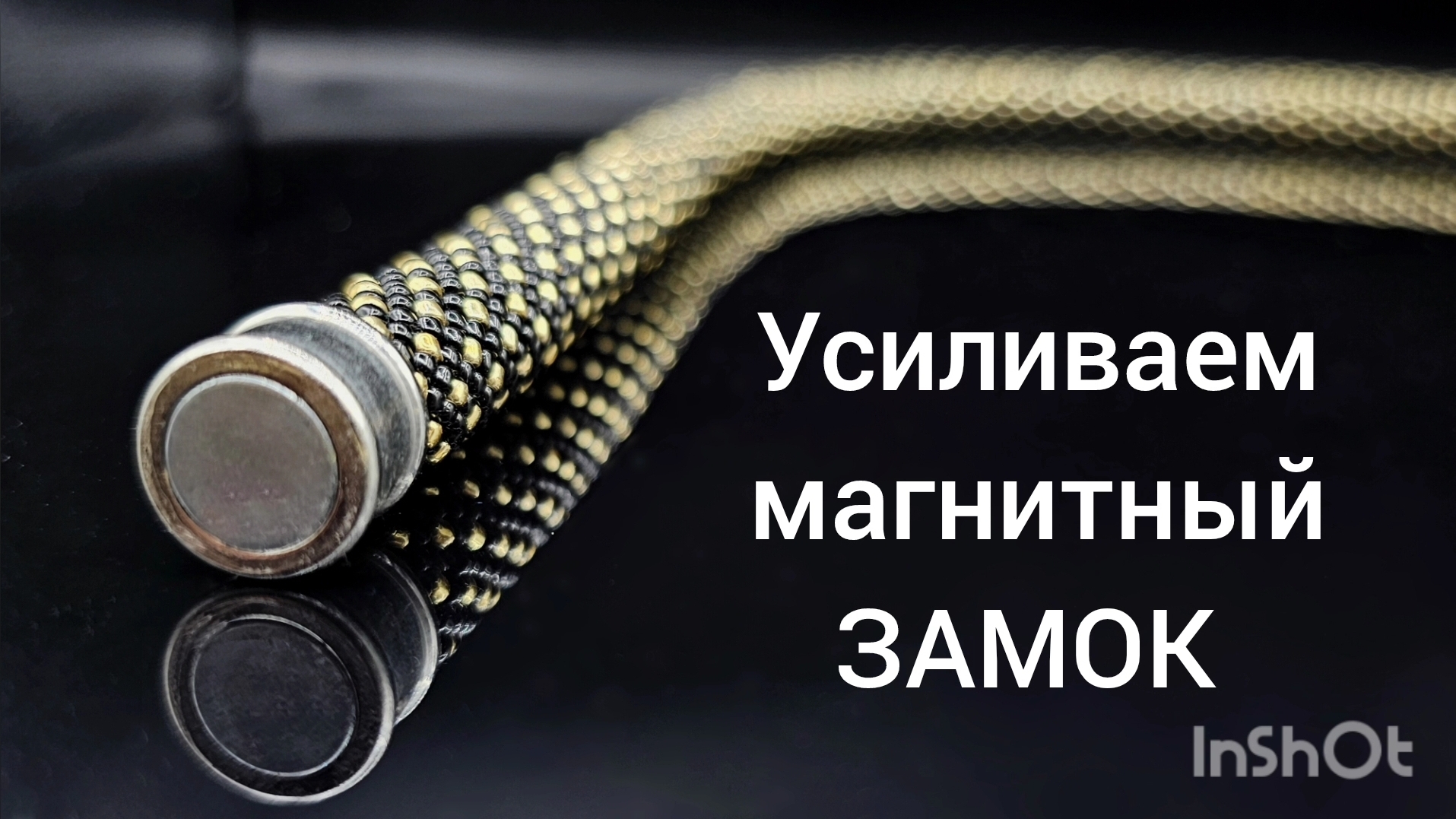 Усиливаем магнитный замок #бисер #вязаниеизбисера#beads #beadscrochet Mуз: Top-Flow,Summers memories