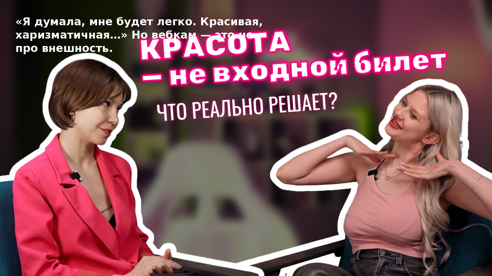 Ты не просто вкладка в браузере, красота - не главное. Интервью с вебкам моделью Luna Talks