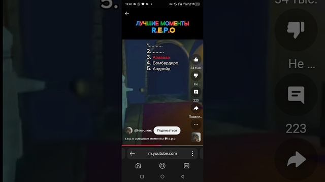 Смешные моменты в R.E P.O