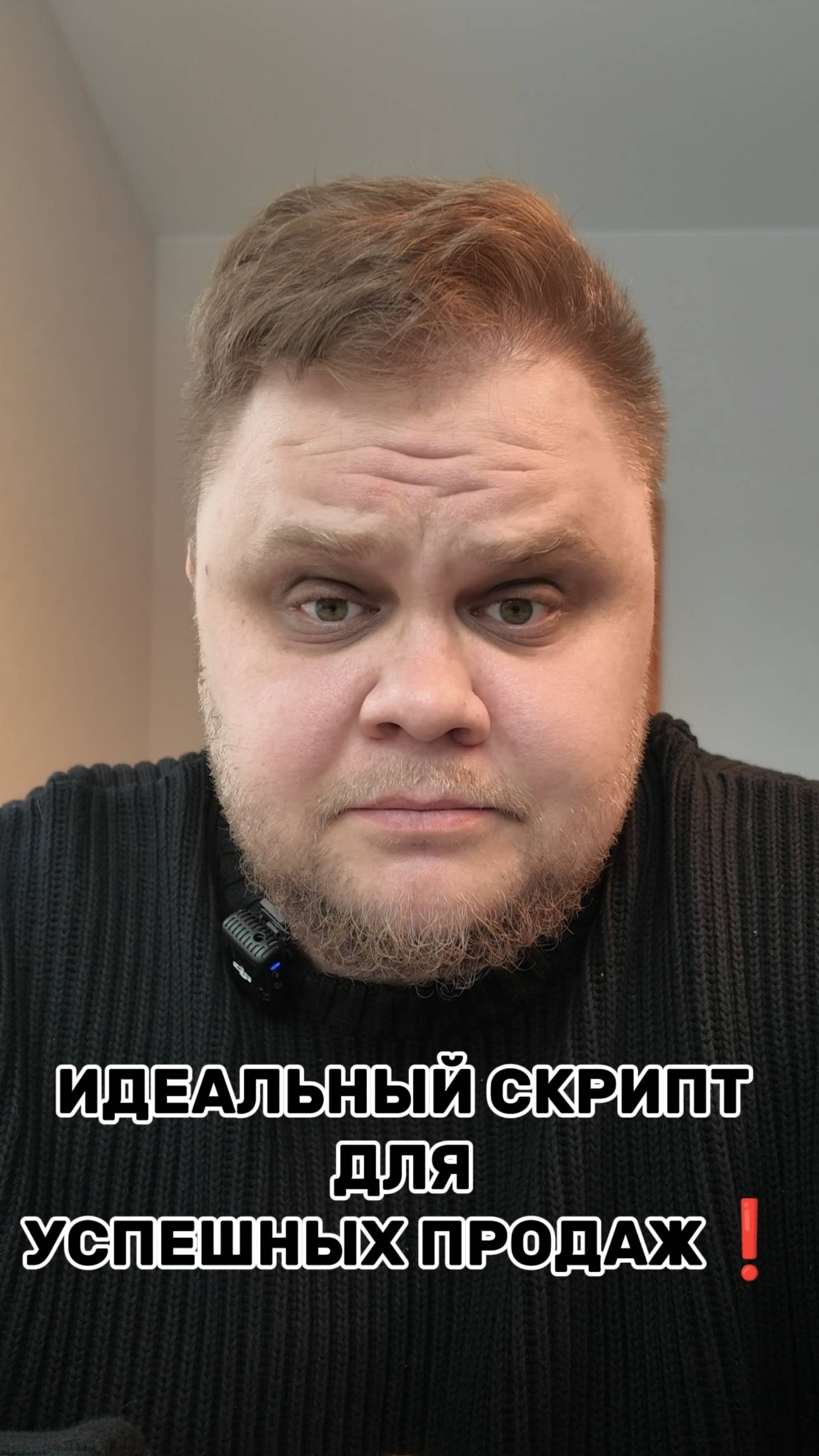 ИДЕАЛЬНЫЙ СКРИПТ ДЛЯ УСПЕШНЫХ ПРОДАЖ❗
Здесь много про управление и продажи https://t.me/mrshlevis