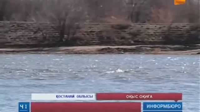 Қостанай  облысында суды ағызу жұмыстары кезінде  бір тұрғын қайтыс болды
