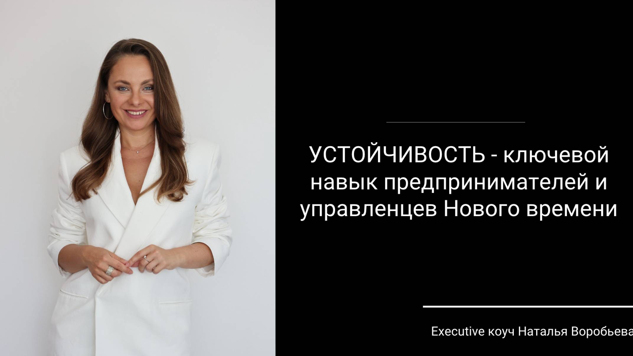 Почему устойчивость - ключевой навык предпринимателей и управленцев Нового Времени?