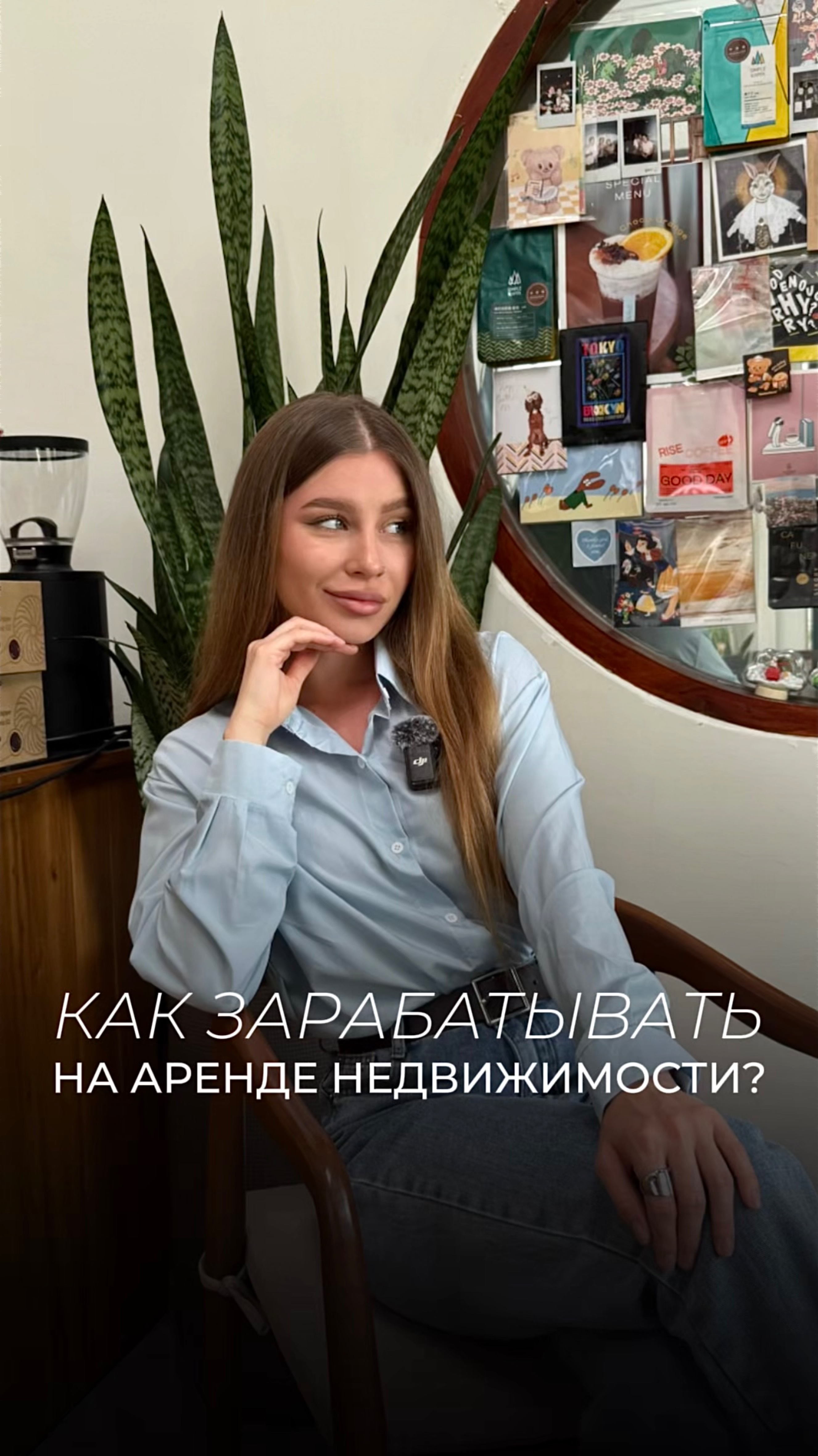 Как зарабатывать на аренде недвижимости?