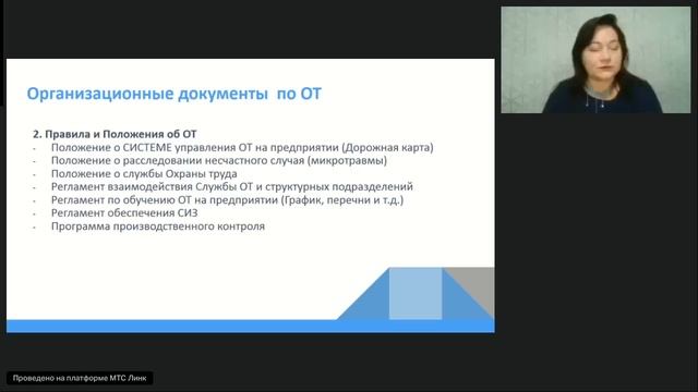 Проверка локальных нормативных актов по охране труда