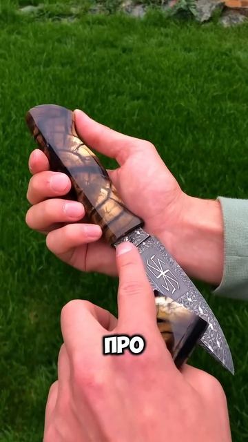 Бивень мамонта + мозаичный дамаск = редкость 100 уровня #russia #топ #обзор
