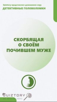 Угадай, отряд! 163 серия быстрых расследований от Квиза Детективные Головоломки #quiztory #квиз