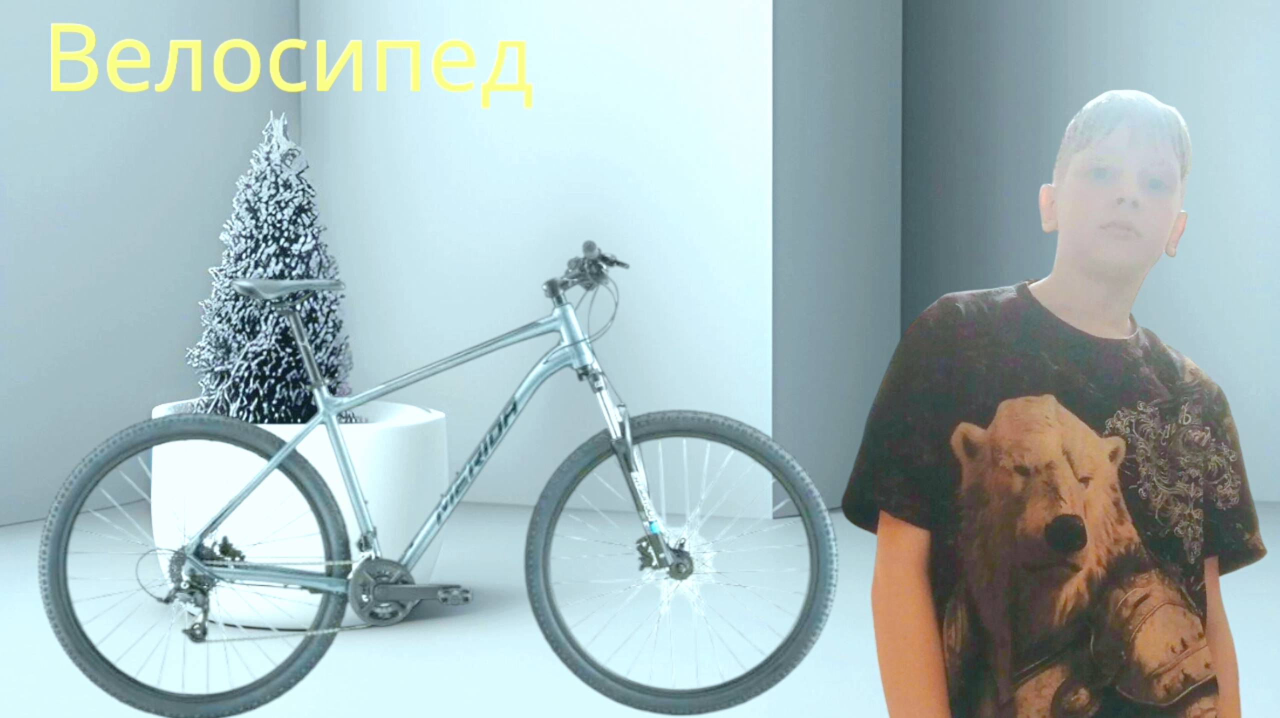 (Медвежонок) Шок! Я катаюсь на велосипеде!