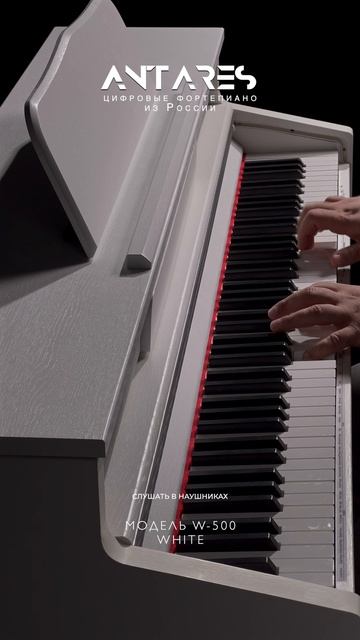 Цифровое фортепиано Antares W-500 с тембром grand piano