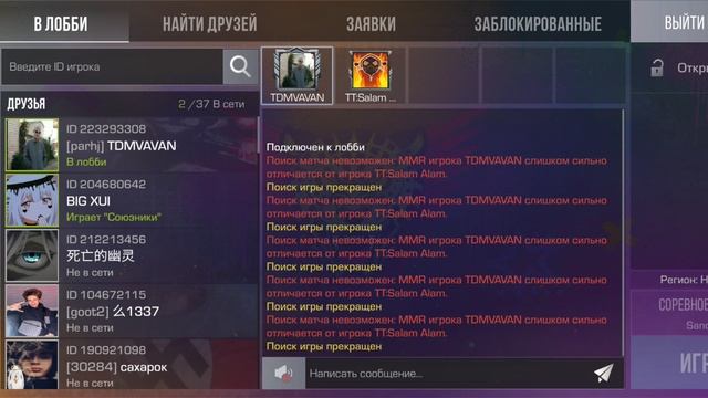 Играю в мм до ранга