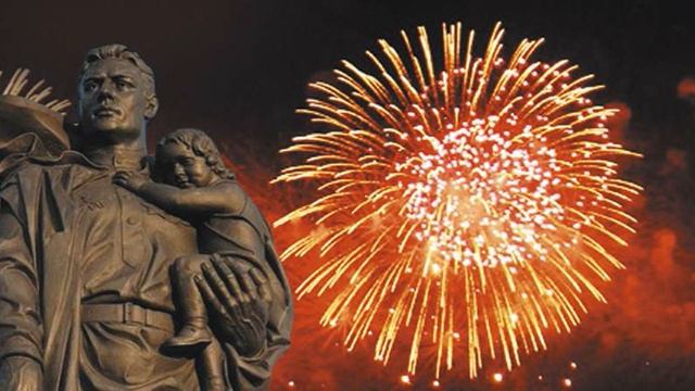 80 летию Великой Победы - Нашей Победы День