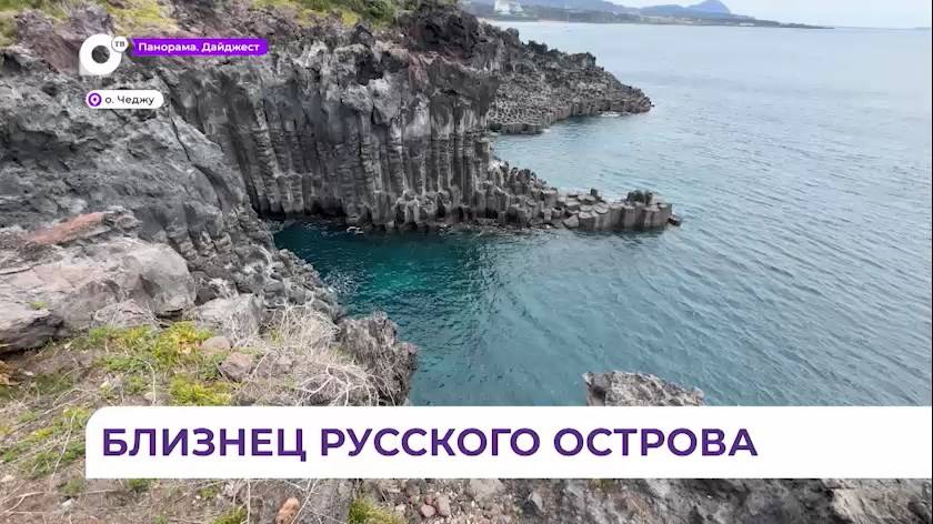 Южная Корея и Россия обсудили возможность запуска маршрута Владивосток-Чеджу