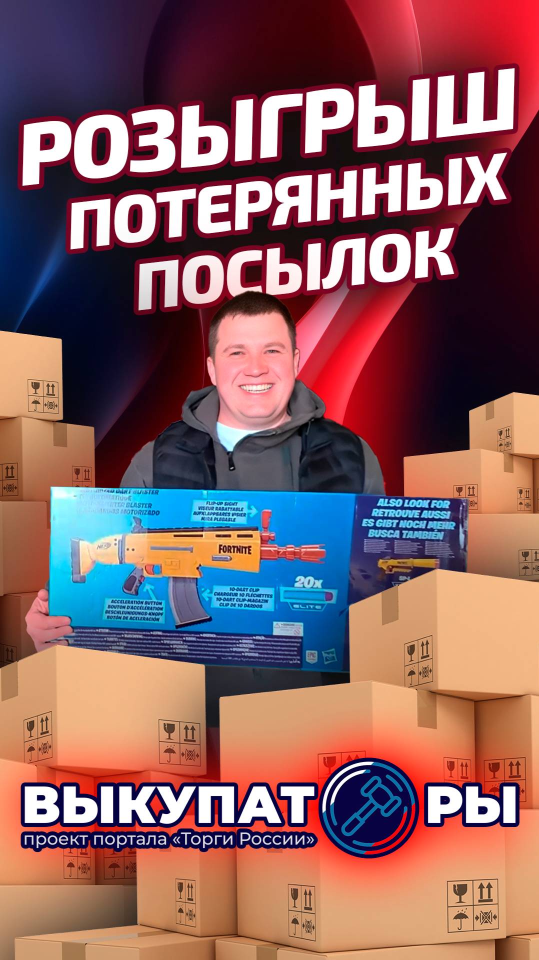 Разыгрываем посылки с аукциона #розыгрыш#распаковкапосылок #mysterybox#палет#призы#новое#выкупаторы