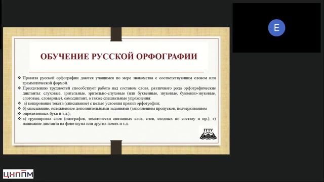 2025.04.10 Котова Лекция