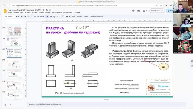 9черч 10апр 1/2