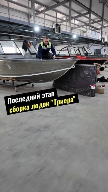 Производство Триера!! Один из цехов где производится доделка корпусов #Триера #лодка #производство