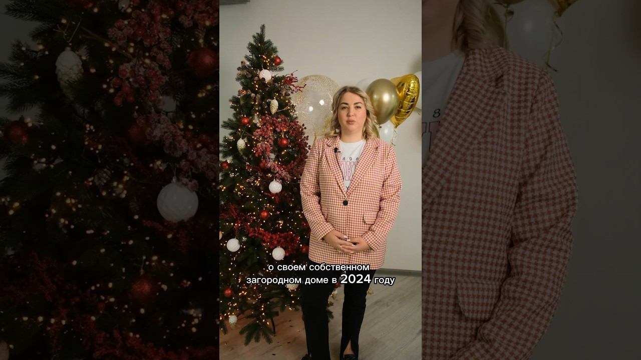 ИПОТЕКА ИЖС 2023-2024