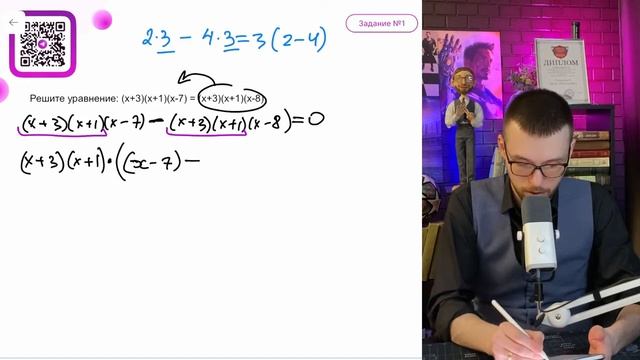 Решите уравнение: (x+3)(x+1)(x−7)=(x+3)(x+1)(x−8) - №15723