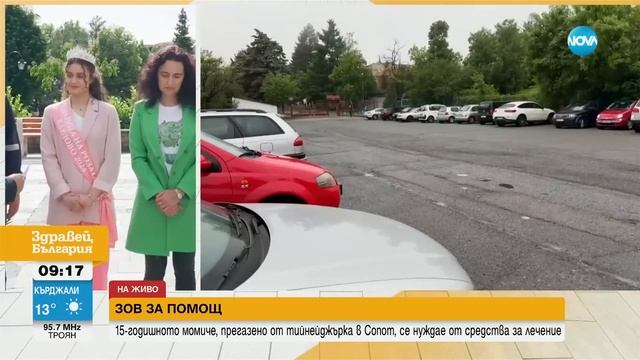 Детето, прегазено от тийнейджърка в Сопот, е претърпяло операция на таза - Здравей, България