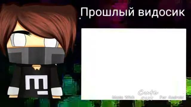 Аутро которое можно заказать