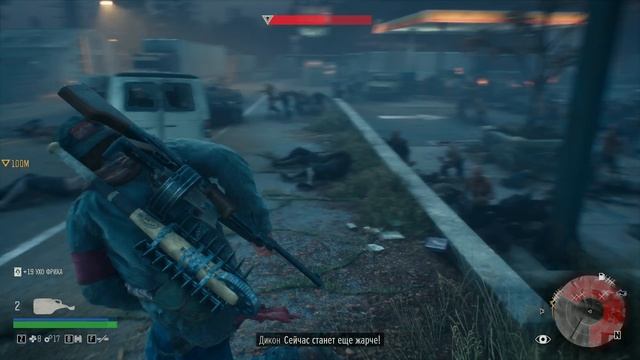 Days Gone 24