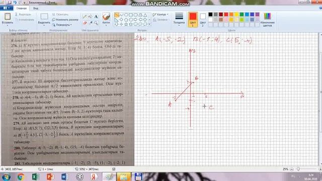8-сынып, геометрия 280-есеп