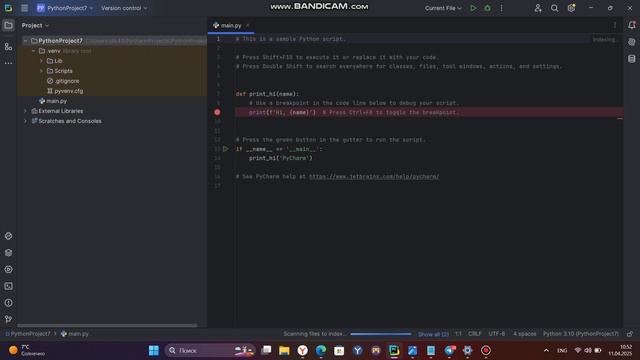 PyCharm ПИШУ ПЕРВУЮ ПРОГРАММУ