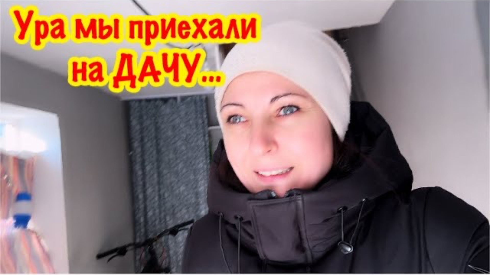 Приехали на дачу,а там.../Наша дача в конце ноября/Диана в  восторге от зимней дачи