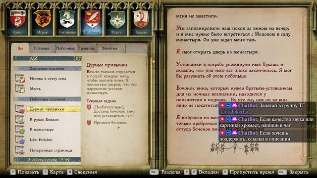Прохождение Kingdom Come Deliverance (PC) #32 Завершил путь монаха
