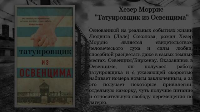 Истерзанные, но не сломленные