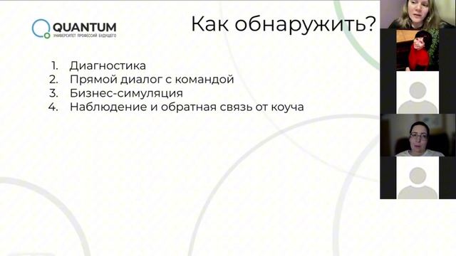 Что такое паттерны поведения команды, откуда они берутся, как их обнаружить в командном коучинге.