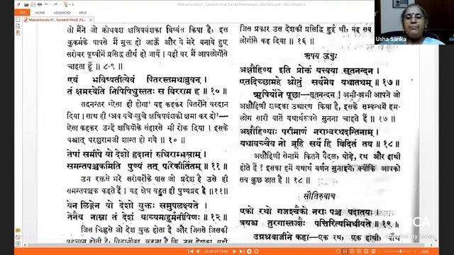Mahabharata-(Telugu)-015- (Adi Parva, 1-2-1 to 1-2-22) - 12th May 2023