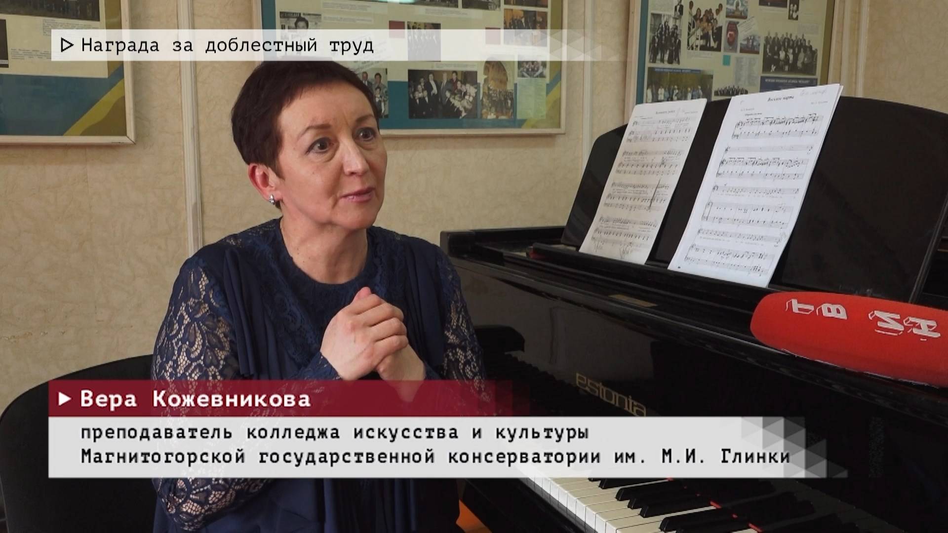 Время местное. Эфир: 11-04-2025 - Награда за доблестный труд