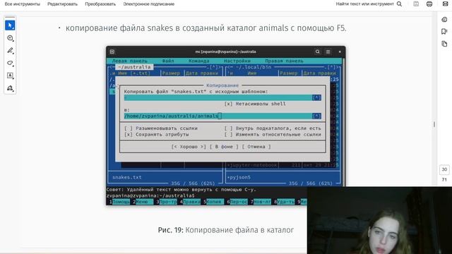 Защита Лаб№9