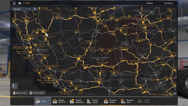 Сборка карт для ATS 1.54 Ссылка ниже под видео