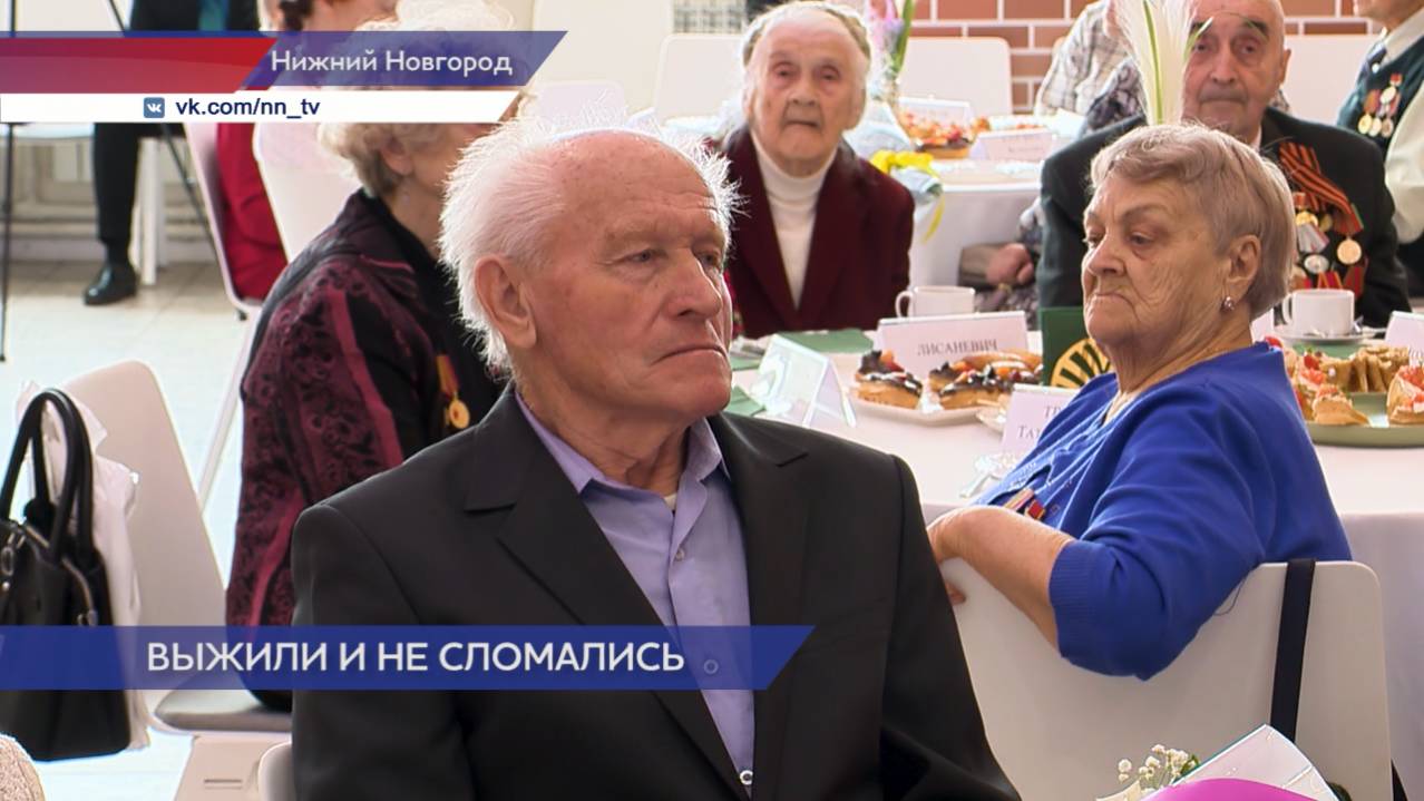 В Нижнем Новгороде бывшие узники концлагерей встретились