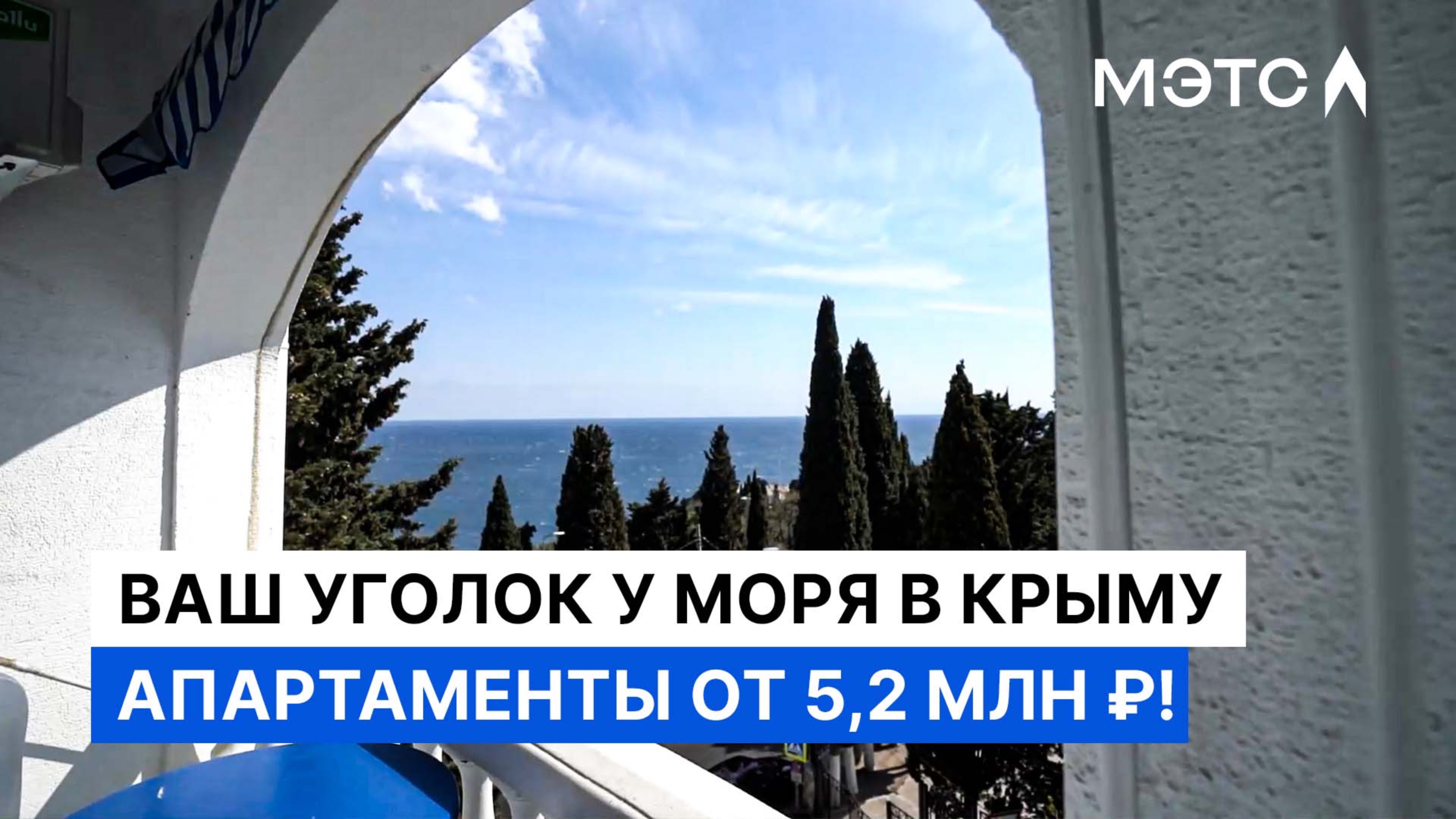 Комфорт без компромиссов: 12 апартаментов у моря в сердце Крыма!